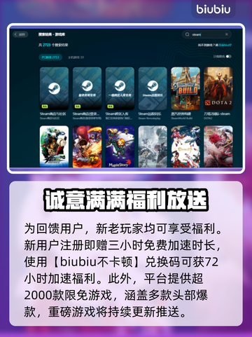 混沌之子💥闪退？解决方法在这里！🔥截图4