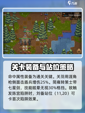 建安外史21关怎么过介绍截图3