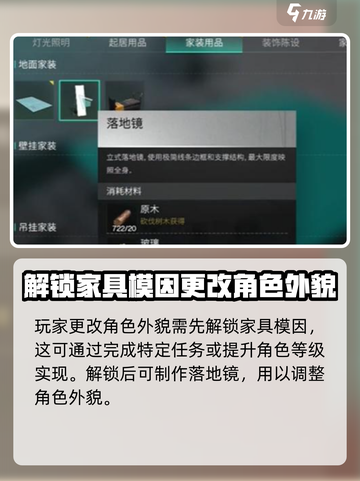 七日世界角色外貌更改方式介绍截图2