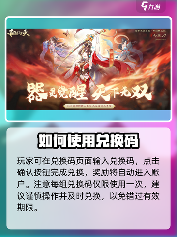 希望消不灭兑换码有哪些介绍截图4