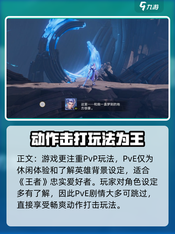 星之破晓🔥PVE玩法超全教学，新手必看！💥截图4