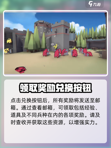 攻城模拟器礼包码在哪输入介绍截图3