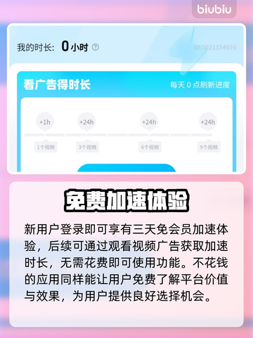 少年三国志🔥加速神器推荐，玩游戏必备！截图3