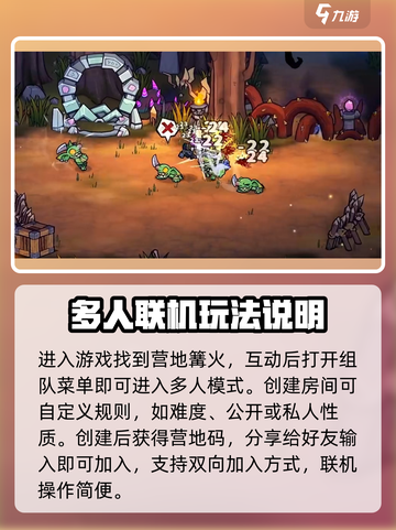 失落城堡2手游联机怎么玩介绍截图3