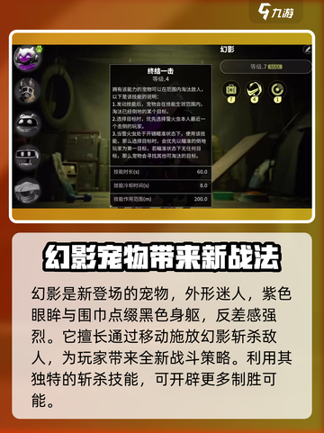 萤火突击🔥新宠物幻影超强解析！💥必看截图2