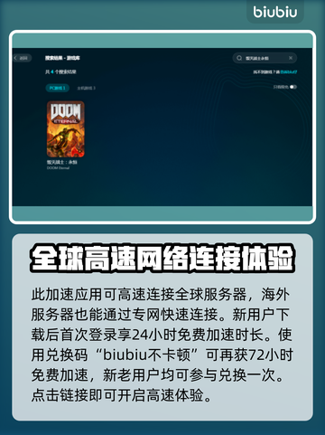 毁灭战士永恒🔥闪退解决方法💎截图4