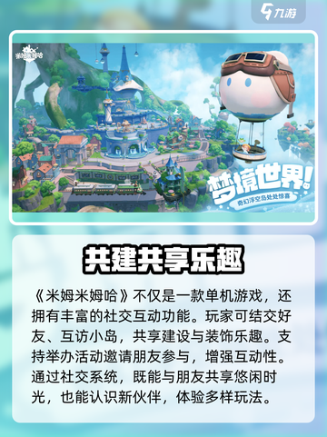 米姆米姆哈抢先服怎么预约介绍截图4