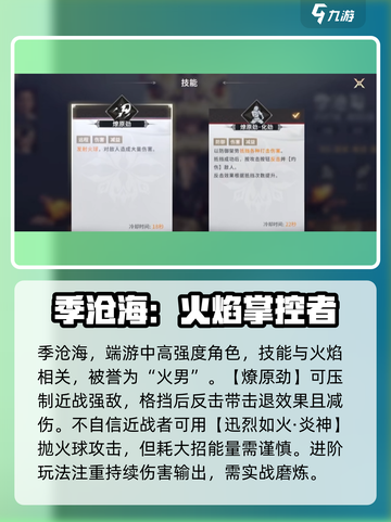 永劫无间手游四排必胜🔥英雄选择攻略来啦！截图2