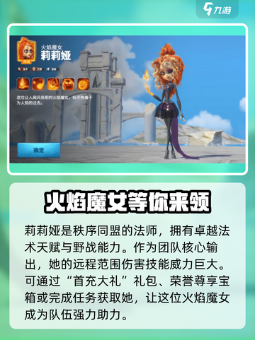 万龙觉醒🔥法师莉莉娅超强详解！✨截图2