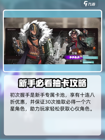 新月同行角色抽取建议介绍截图2