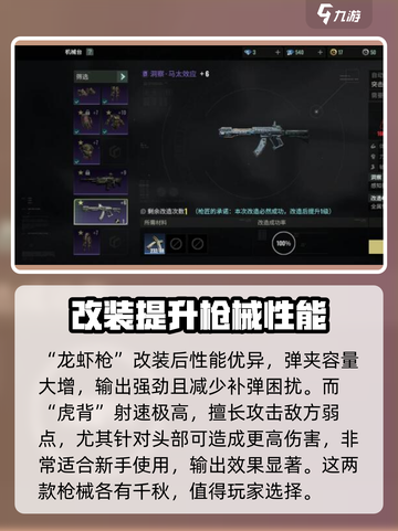 破碎之地🔥新手必看！超好用枪械推荐🎉截图5
