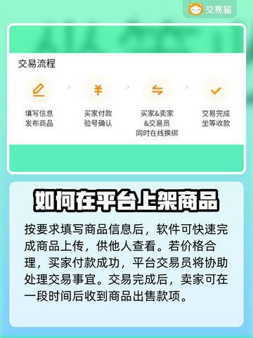 逆水寒手游账号交易🔥哪里安全又可靠？截图3