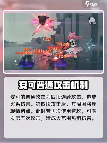 鸣潮🔥安可是几星角色？游戏党必看！🌟截图3