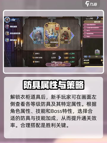 剑与骑士团装备系统大揭秘！🔥衣柜系统让你欲罢不能🎮截图4