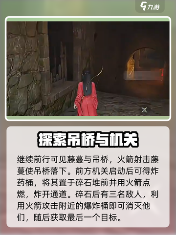 燕云十六声将军祠箱子在哪介绍截图5
