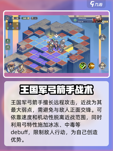 铃兰之剑：王国军弓箭手玩法大曝光💥🏹截图5