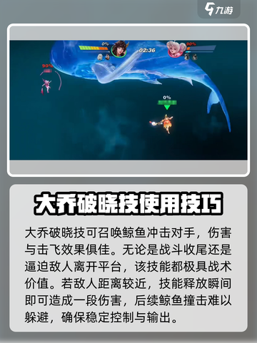 星之破晓大乔使用方法介绍介绍截图4