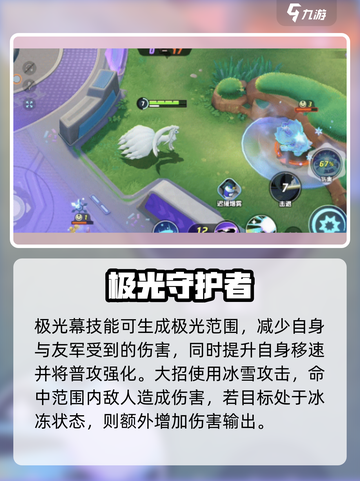 宝可梦大集结冰九尾是谁介绍截图5