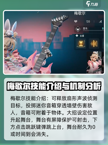 远光84🔥英雄技能大曝光，游戏党必看！截图3