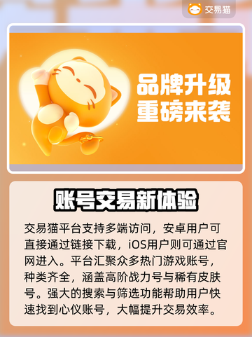 游戏代练平台大揭秘！🔥游戏代练平台推荐！游戏代练平台大揭秘！🔥截图2