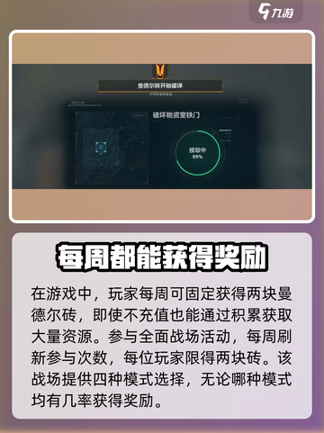 三角洲行动🔥曼德尔砖快速获取攻略💎截图2
