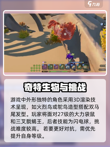 沙石镇时光💥马尾秃鹫位置大揭秘！ Gamer必看🚨截图3