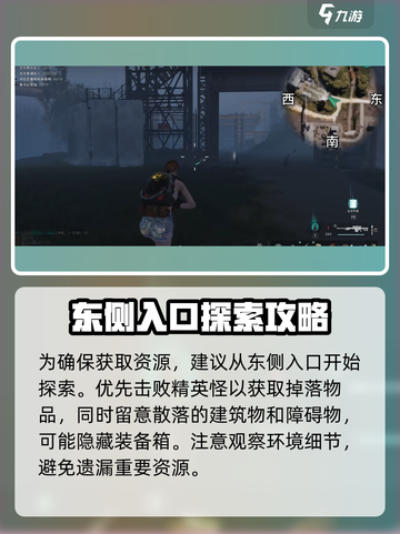 七日世界废弃货场🔥超全探索攻略来啦！截图3