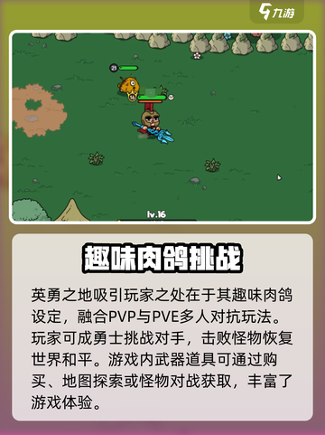 英勇之地手游🔥噩梦之匙作用大揭秘！💎截图4