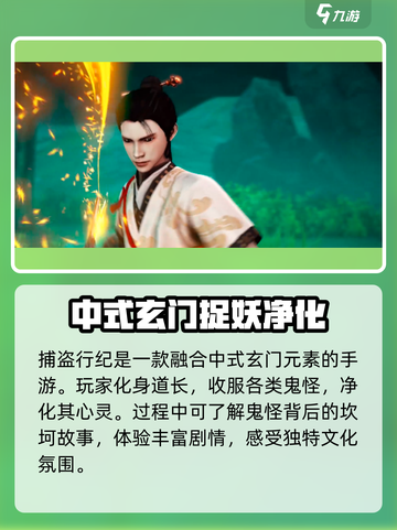 捕盗行纪🔥用这个加速器，网速飞起！🎮截图3