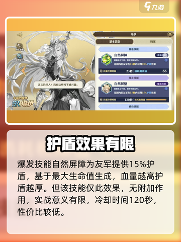 剑与骑士团：培伊技能大曝光，超强效果🔥等你来战！截图3