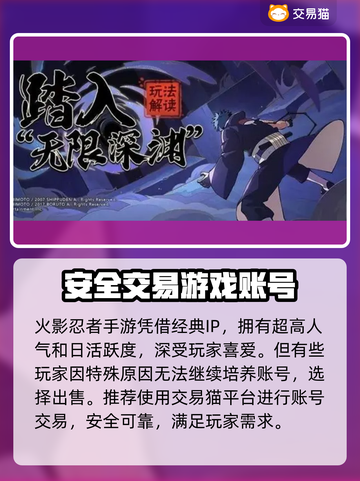 火影忍者🔥账号交易平台推荐，选号必备！截图2
