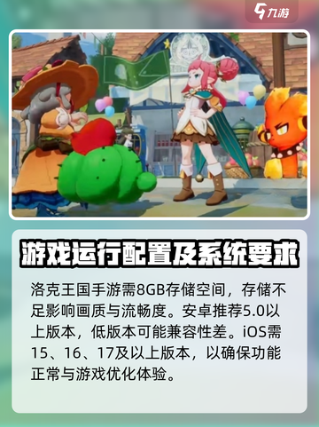 洛克王国手游🔥超低配置也能玩！🎉截图3