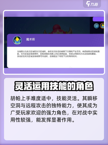 宝可梦大集结胡帕皮肤角色介绍介绍截图4