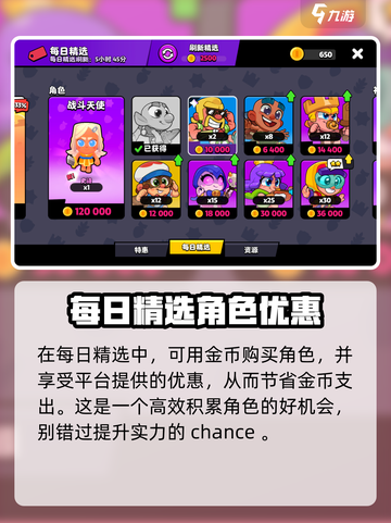 爆裂小队📖商店详解，游戏党必看！🔥截图3