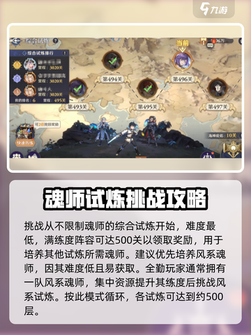 斗罗大陆逆转时空斗罗之路怎么过介绍截图4