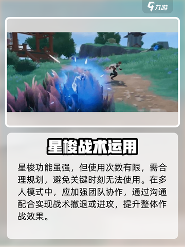 《星之破晓星梭曝光！🚀》截图4