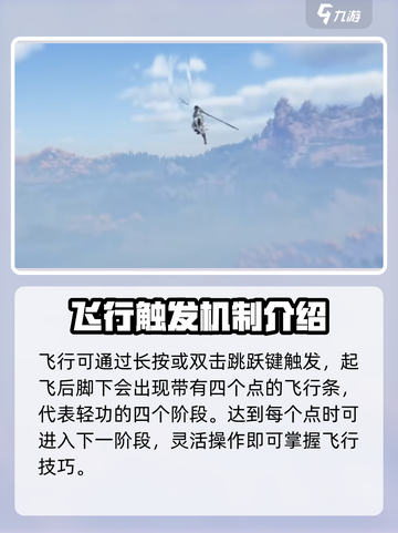 燕云十六声🔥连续轻功释放技巧大公开！截图3