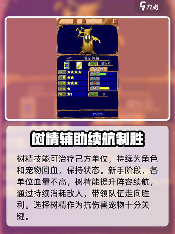魔力宝贝复兴版🔥新手必看！最强宠物推荐🎉截图2
