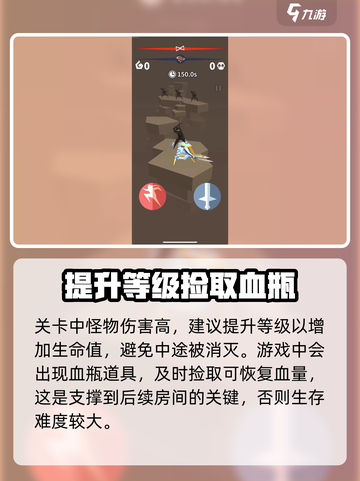 刃心6-6🔥通关秘籍，轻松过关✨截图2