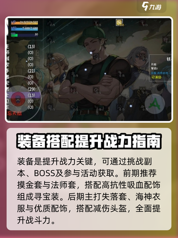 再刷一把2金色传说攻略分享介绍截图4