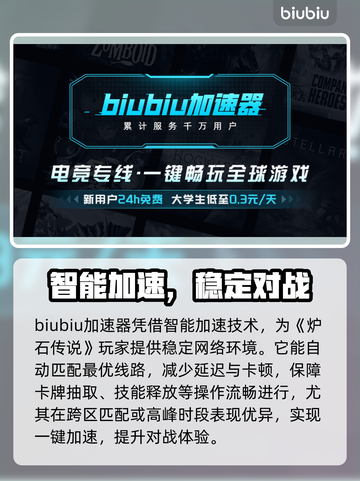 🔥炉石传说加速器推荐！秒杀卡顿✨截图2