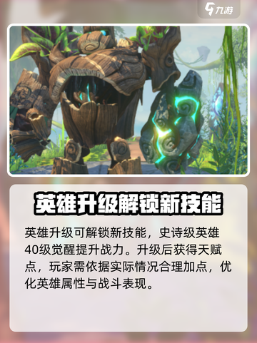 万龙觉醒💥英雄养成秘籍，快速升级攻略来了！截图3