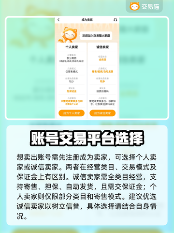 王者荣耀😎：靠谱卖号交易平台推荐！🔥截图3