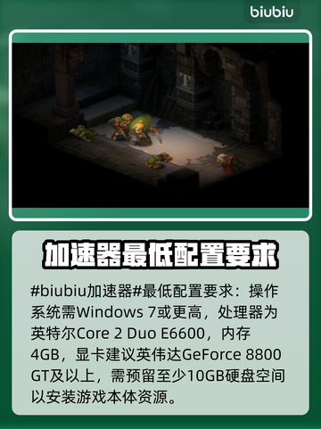 最终幻想战略版🔥伊瓦利斯编年史配置要求全解析🎮截图2