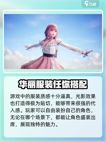 无限暖暖内测资格怎么获取介绍截图3