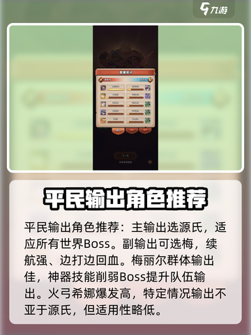 神域奇兵远征平民最强阵容是什么介绍截图2