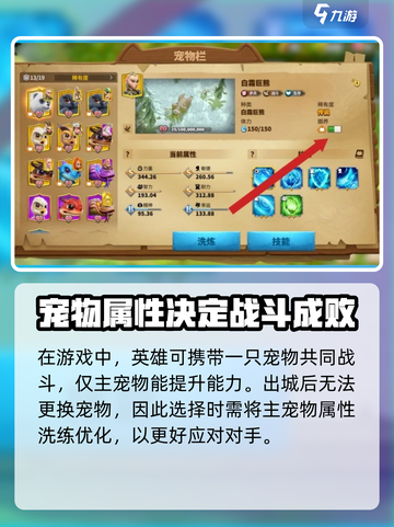 万龙觉醒洗练是什么介绍截图2