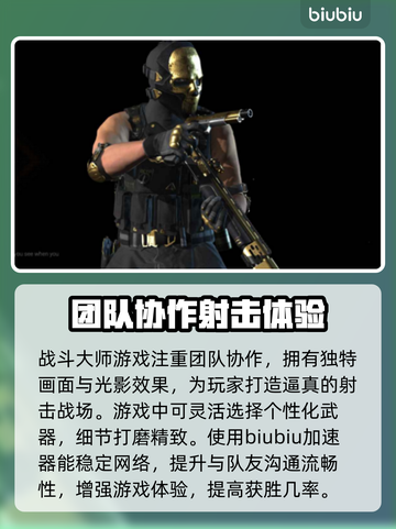 战斗大师🔥闪退解决+最佳加速器推荐🎮截图2
