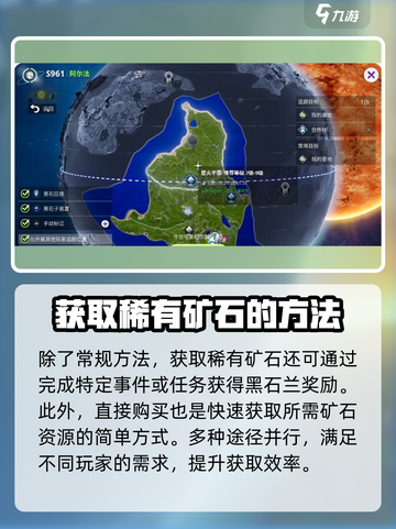 创造吧我们的星球💎黑石兰采集地点大揭秘！截图5