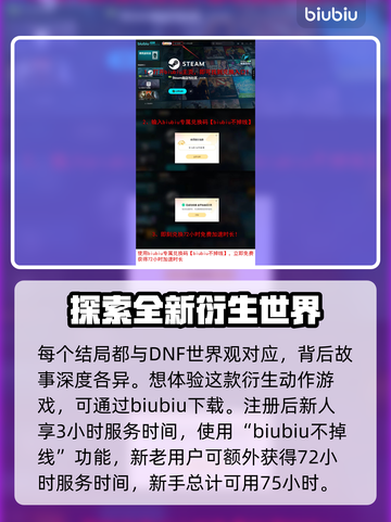 DNF第一狂战士卡赞结局大曝光！🔥截图8